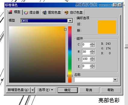 Coreldraw矢量图绘制教程:绘制精致的啤酒广告