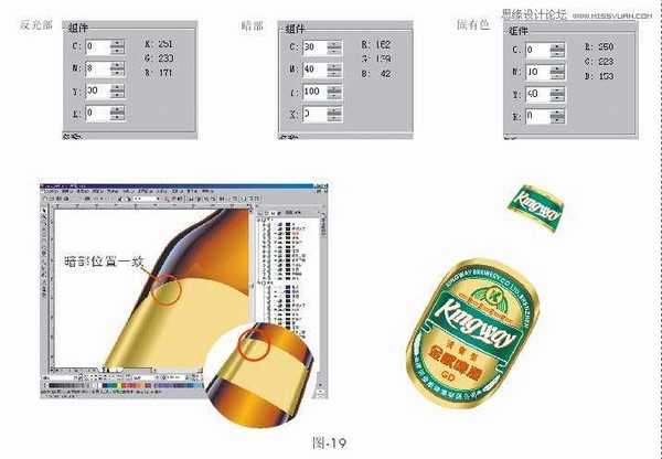 Coreldraw矢量图绘制教程:绘制精致的啤酒广告