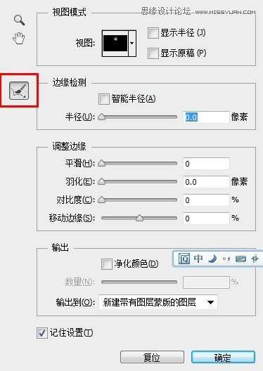 PS教程:教你如何利用PS调整边缘高速度高效率扣头发丝