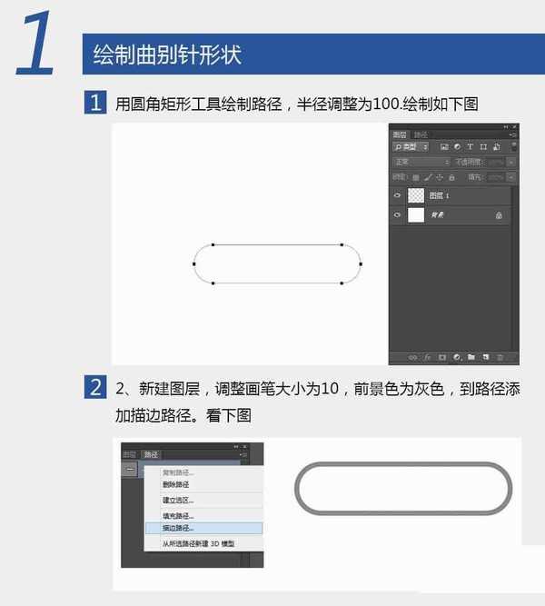 PS鼠绘教程:教你用PS快速绘制形象的曲别针