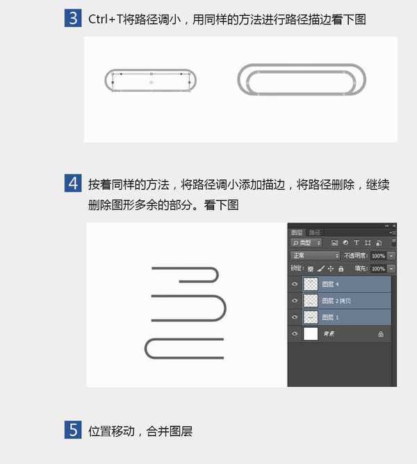 PS鼠绘教程:教你用PS快速绘制形象的曲别针