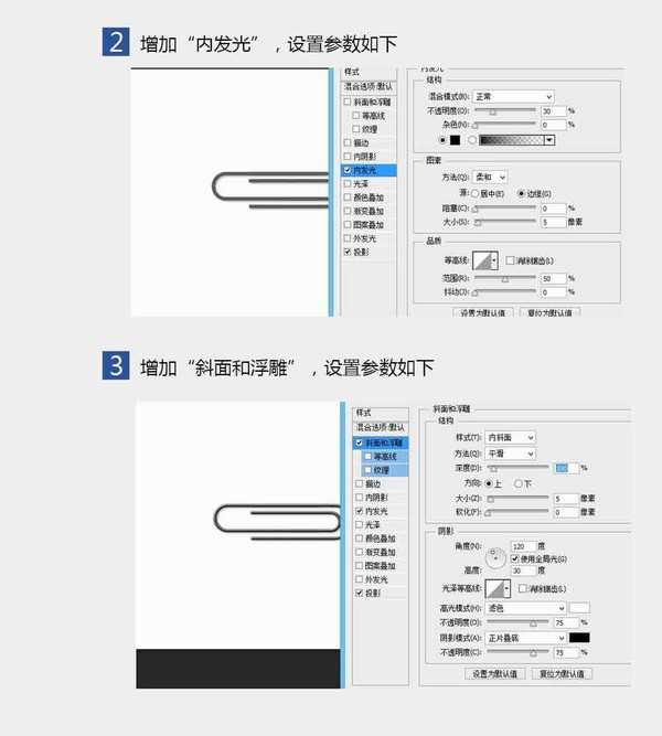 PS鼠绘教程:教你用PS快速绘制形象的曲别针