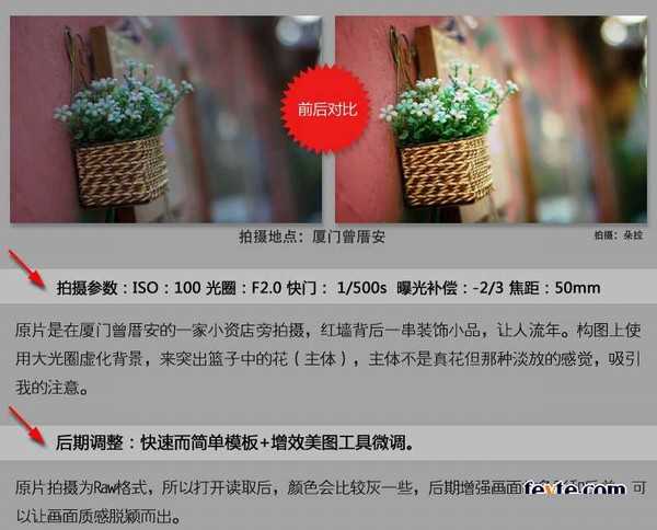 小清新后期教程:PS快速调出小清新色调照片