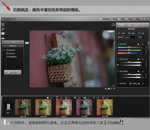 小清新后期教程:PS快速调出小清新色调照片