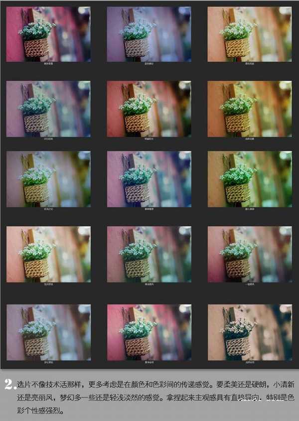 小清新后期教程:PS快速调出小清新色调照片