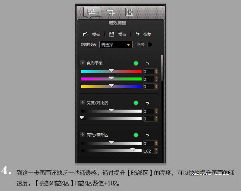 小清新后期教程:PS快速调出小清新色调照片