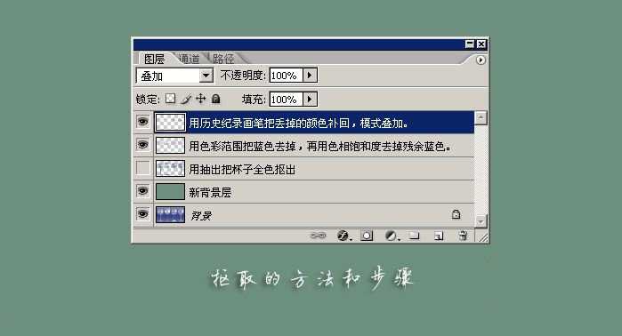 使用PS怎么抠取透明物体?photoshop抠取透明玻璃杯教程