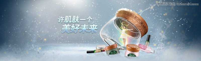 Photoshop美工教程:制作淘宝护肤品冬季全屏促销海报