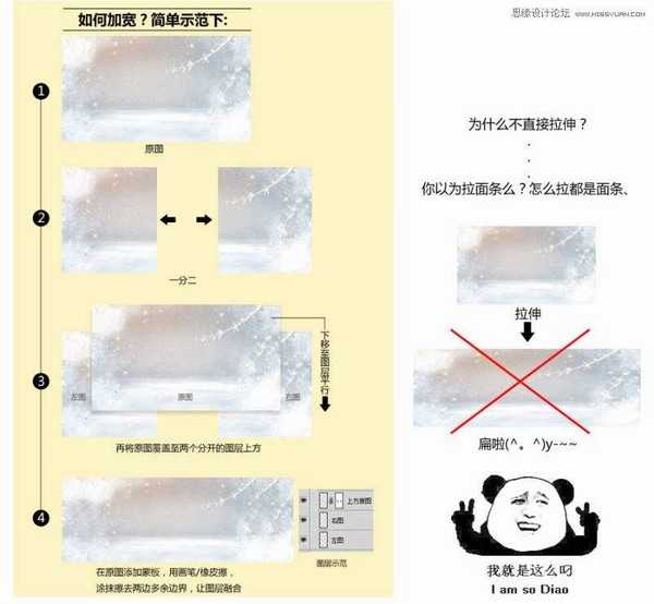 Photoshop美工教程:制作淘宝护肤品冬季全屏促销海报