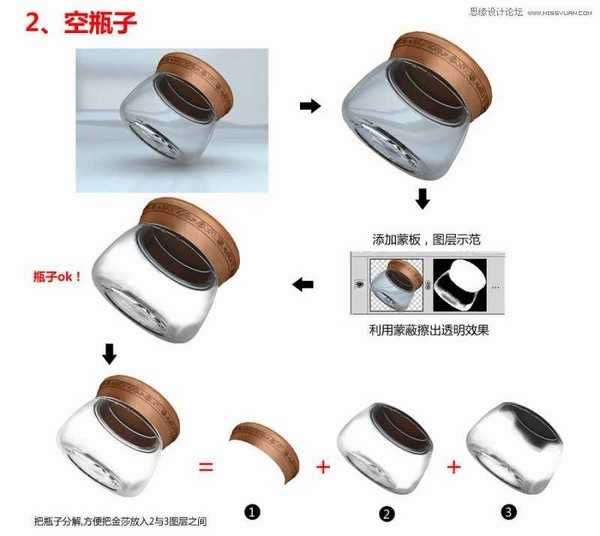 Photoshop美工教程:制作淘宝护肤品冬季全屏促销海报