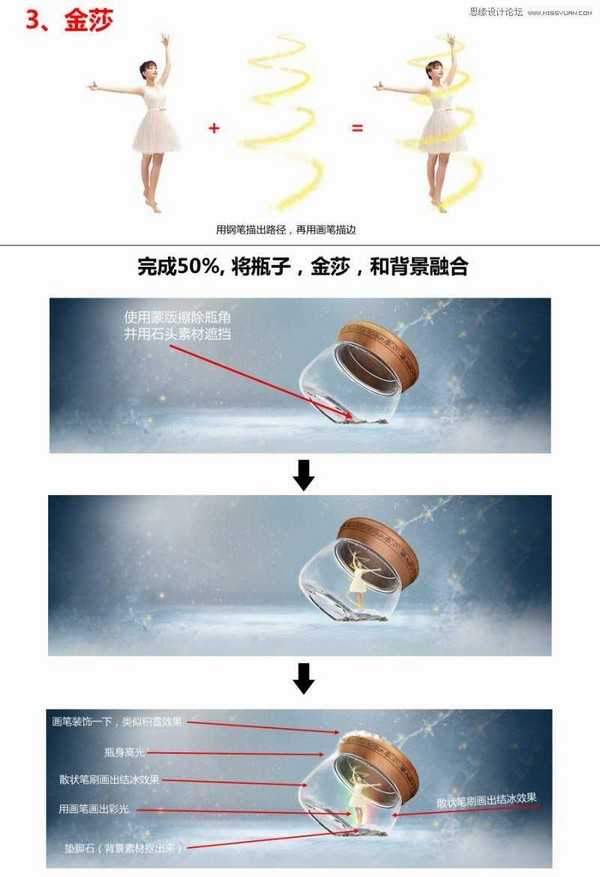 Photoshop美工教程:制作淘宝护肤品冬季全屏促销海报