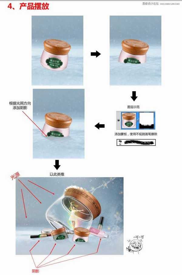 Photoshop美工教程:制作淘宝护肤品冬季全屏促销海报