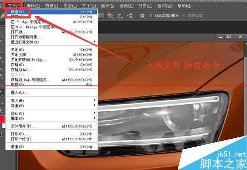 ps中怎么把图像中的路径复制到另一个图像中?