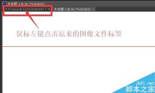 ps中怎么把图像中的路径复制到另一个图像中?