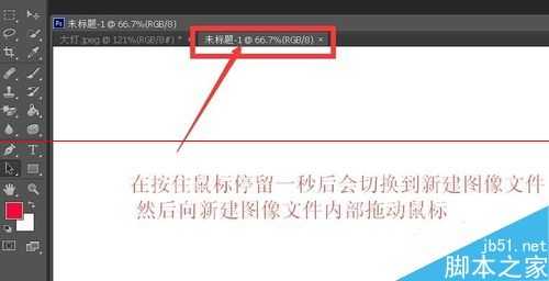 ps中怎么把图像中的路径复制到另一个图像中?