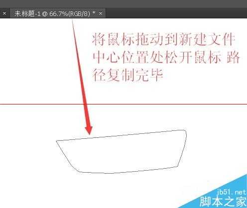 ps中怎么把图像中的路径复制到另一个图像中?