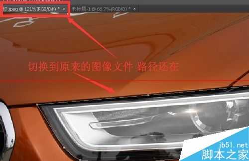 ps中怎么把图像中的路径复制到另一个图像中?