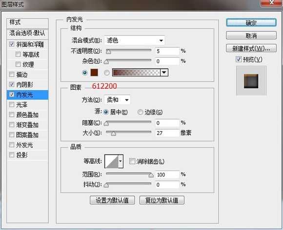 Photoshop设计制作逼真美味的巧克力夹心饼干字特效