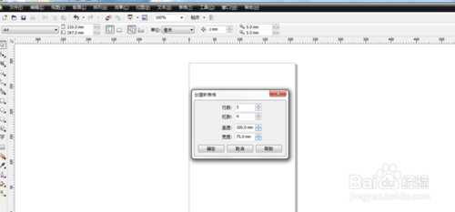 CorelDRAW中的表格怎么拆分开来?