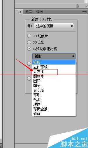 pscs6没有3d功能没有立方体选项该怎么办?
