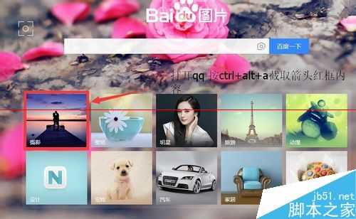 PS中怎么建立适合截图大小的画布?