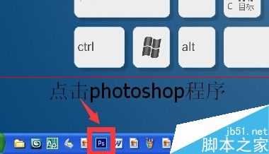 PS中怎么建立适合截图大小的画布?