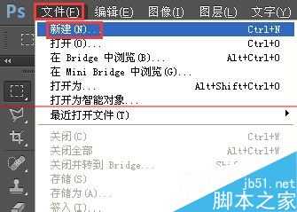 PS中怎么建立适合截图大小的画布?