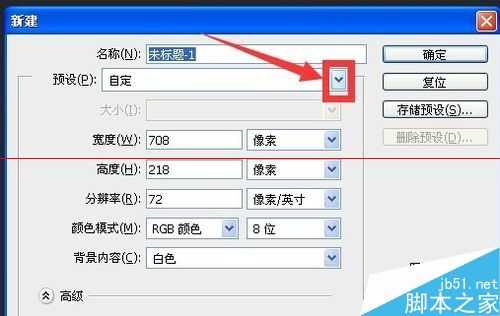 PS中怎么建立适合截图大小的画布?