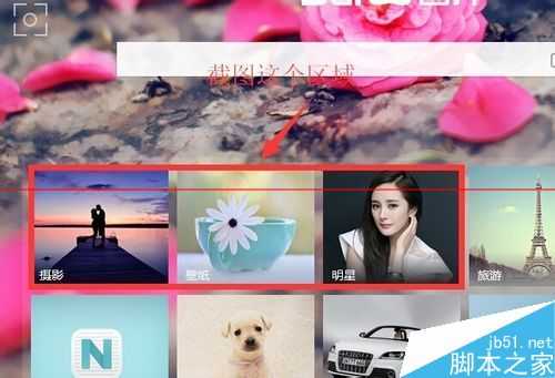PS中怎么建立适合截图大小的画布?