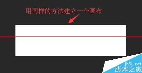 PS中怎么建立适合截图大小的画布?