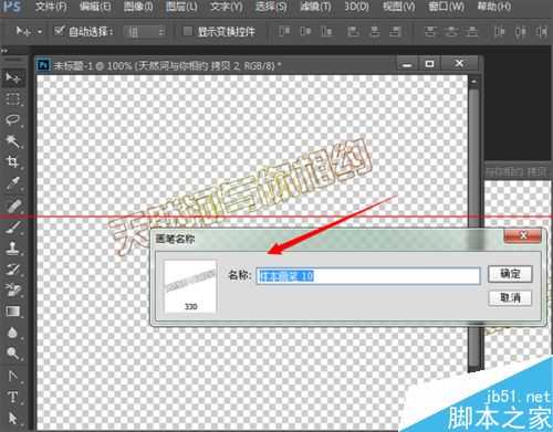 ps中透明图层锁定不能进行编辑怎么办?