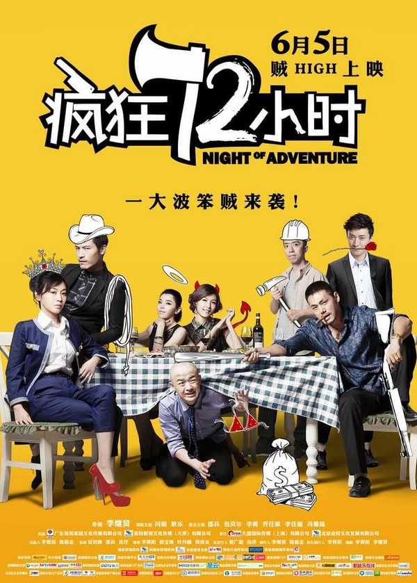 电影海报中的字体设计欣赏
