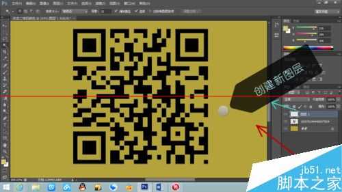 photoshop怎么给二维码换颜色?