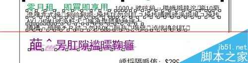 CDR怎么查找未转曲的文字并将文字转曲?