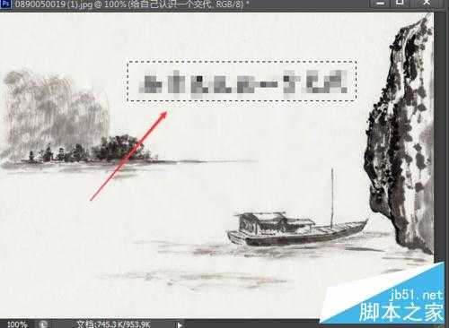 用PS怎么给图片加上马赛克?