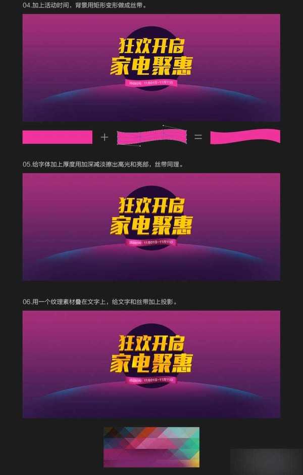 PS制作吸引眼球的双十一家电电商促销海报