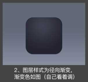 Photoshop教程:制作精致的闪电天气预报图标