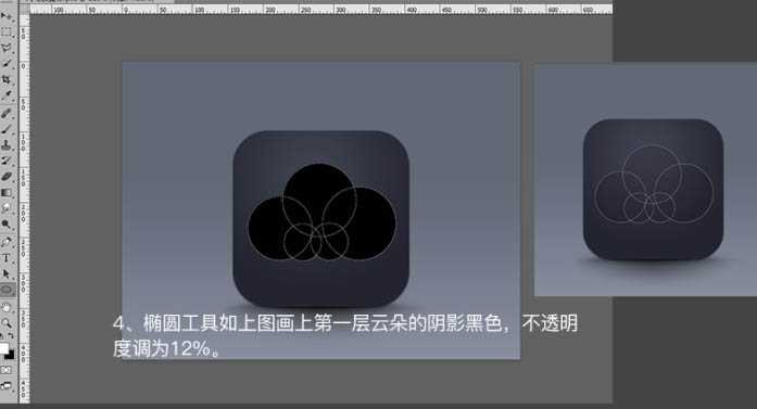 Photoshop教程:制作精致的闪电天气预报图标