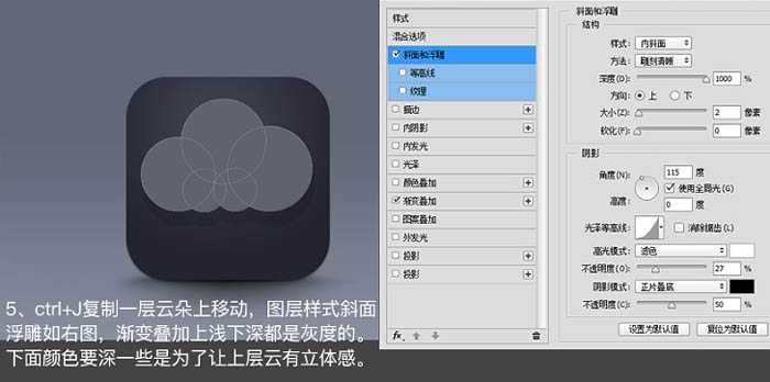 Photoshop教程:制作精致的闪电天气预报图标