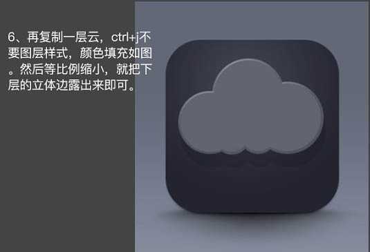 Photoshop教程:制作精致的闪电天气预报图标