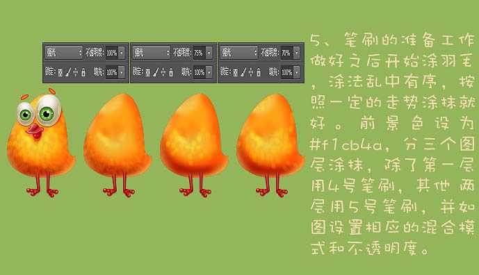 PS如何绘制可爱的小黄鸡?PS绘制可爱的小黄鸡教程