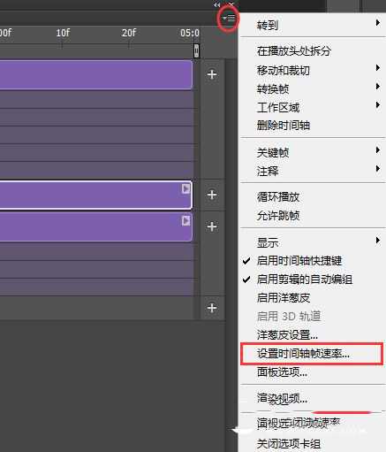 如何用PS制作GIF动画图 PS制作GIF动画图文教程