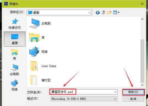 PS色彩平衡快速将黄昏变为清晨效果图