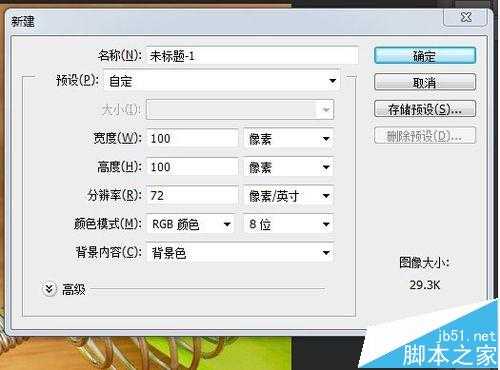 PS怎么给图片添加透明菱形水印?