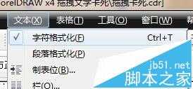 cdr怎么输入m&sup2;平方米符号?