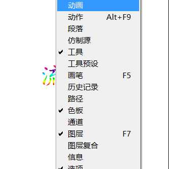 ps制作彩虹般流光溢彩的文字