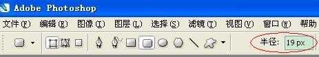用Photoshop制作一个圆角图片