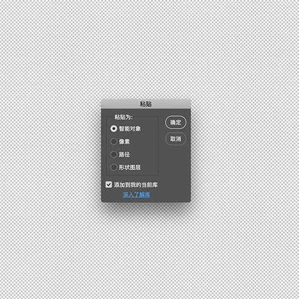 PS结合AI创建一个生动的涂鸦文字效果教程