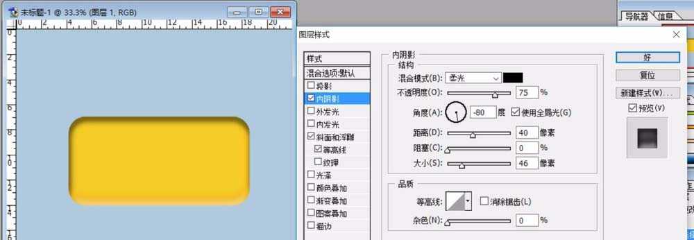 ps怎么绘制一个黄色的肥皂?
