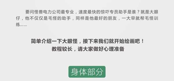 Photoshop如何鼠绘一只萌萌的绿绿的大眼怪?